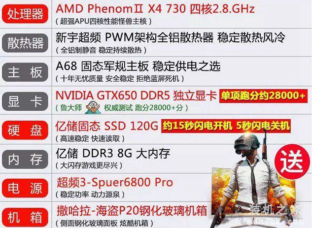 网购电脑主机担心上整机烈士墙？不想撞墙就得掌握这些技巧