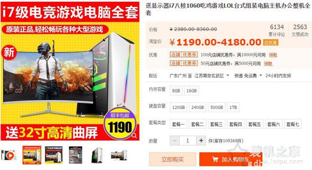 网购DIY电脑主机二手硬件充新黑幕揭秘 网上购买组装电脑注意事项