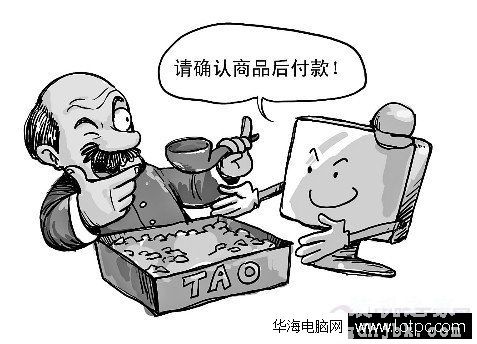 关于网购笔记本电脑注意事项