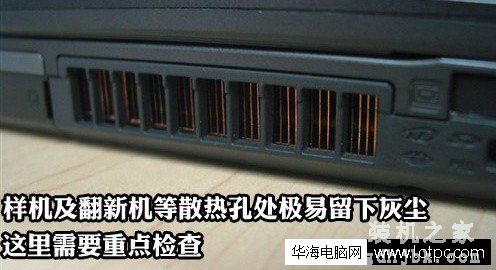 怎样辨别翻新笔记本电脑