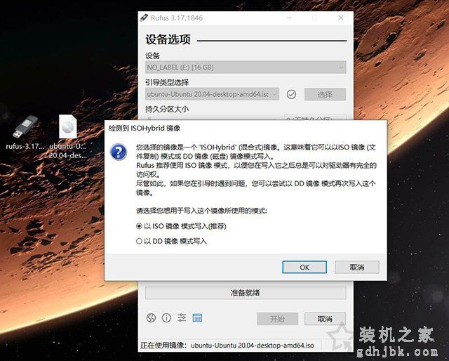 U盘如何安装Ubuntu系统？乌班图Ubuntu20.04桌面版安装教程