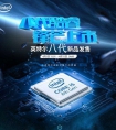 2018年装机误区：现阶段买intel七代处理器还值得吗？