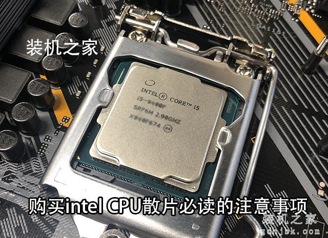 散片CPU是怎么来的？是二手吗？购买intel CPU散片必读的注意事项