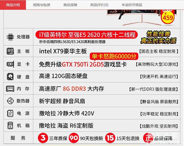 如何辨别电商电脑主机是否二手翻新硬件？揭秘i7级E5电脑主机猫腻