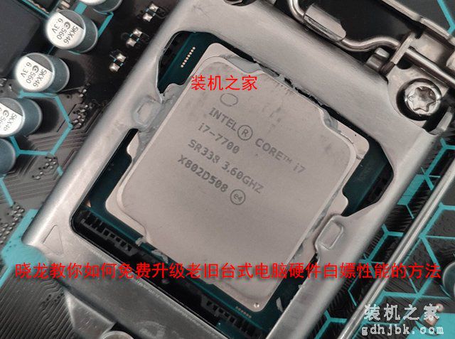 教你如何免费升级老旧台式电脑硬件白嫖性能的方法