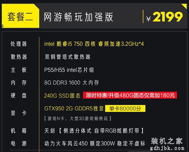 315攒机揭秘：网上购买电脑主机二手硬件充新成为组装电脑行业乱象