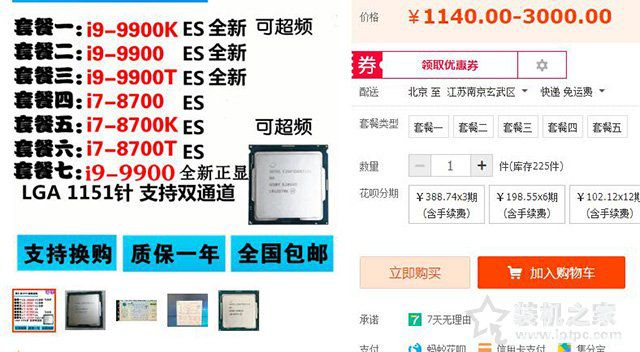 散片CPU是怎么来的？是二手吗？购买intel CPU散片必读的注意事项-装机之家