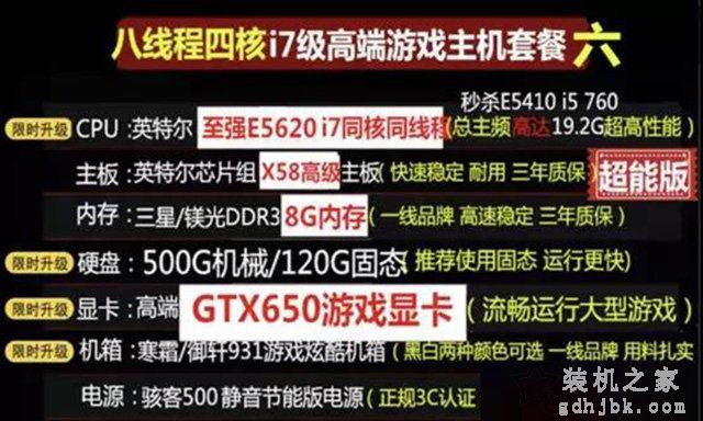 拼多多电脑主机靠谱吗？拼多多上购买组装电脑主机猫腻大揭秘