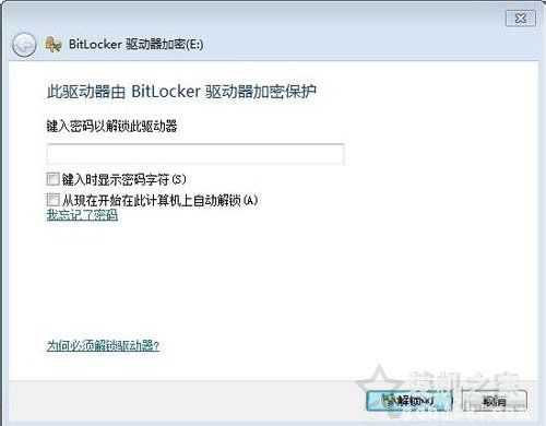 怎么给硬盘加密码保护？Win7系统为硬盘设置密码的方法