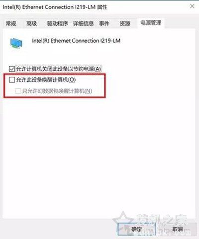 笔记本关机后电池耗电怎么办？笔记本关机后电池掉电的解决方法