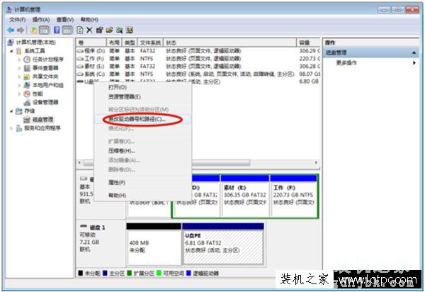 U盘连接电脑看不到盘符怎么办？U盘在电脑上不显示盘符解决方法