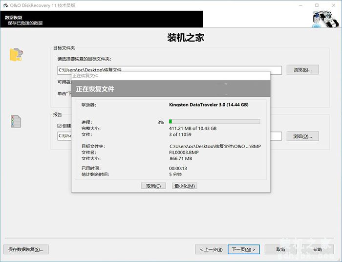 电脑怎么恢复删除的文件？文件被删除或格式化后恢复数据教程