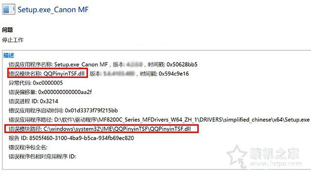 教您使用Win10“查看可靠性历史记录”快速诊断电脑故障