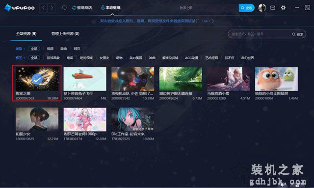 电脑上动态壁纸怎么设置？Win7/10电脑上设置动态壁纸的方法