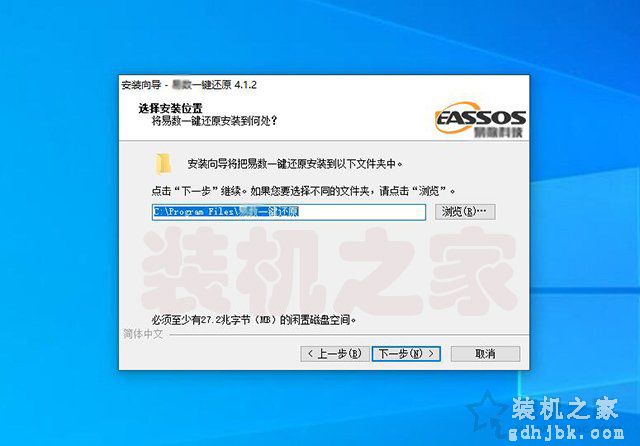 Win7/10系统如何一键还原系统？一键备份还原系统方法图文教程