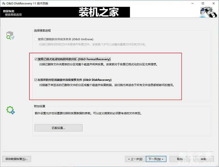 电脑怎么恢复删除的文件？文件被删除或格式化后恢复数据教程