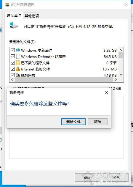 Win10更新之后C盘满了怎么办？Win10系统更新之后C盘满了清理方法