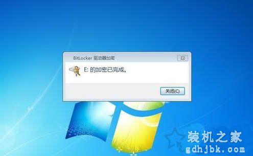怎么给硬盘加密码保护？Win7系统为硬盘设置密码的方法