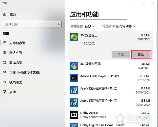 Win10系统瘦身技巧：卸载没用的软件、清理C盘、优化开机启动项