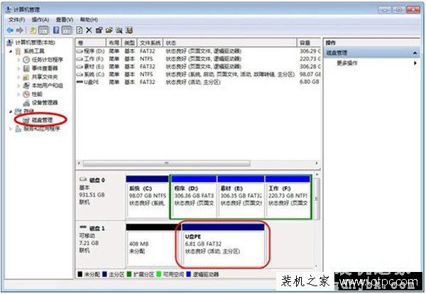 U盘连接电脑看不到盘符怎么办？U盘在电脑上不显示盘符解决方法
