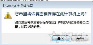 怎么给硬盘加密码保护？Win7系统为硬盘设置密码的方法