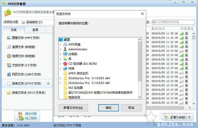 电脑文件误删除了怎么恢复找回？教你电脑数据恢复方法教程