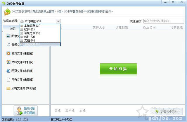 电脑文件误删除了怎么恢复找回？教你电脑数据恢复方法教程