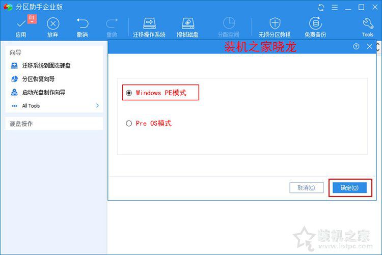 系统怎么从机械硬盘移到固态？机械硬盘迁移系统到固态硬盘教程