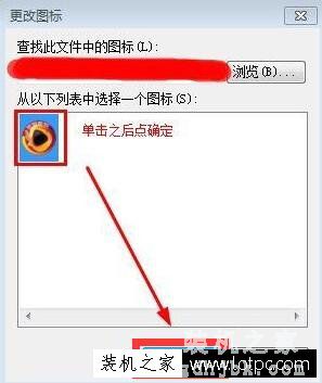 Win7电脑文件图标怎么改？Win7系统如何更改文件图标？