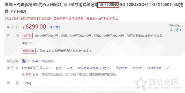 笔记本处理器型号知识：笔记本CPU型号后缀字母HQ、U、Y含义详解