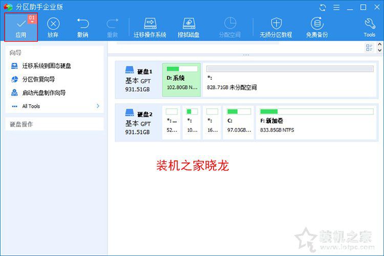 系统怎么从机械硬盘移到固态？机械硬盘迁移系统到固态硬盘教程