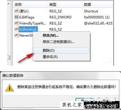 电脑快捷方式图标箭头怎么去掉？Win7系统去掉快捷方式箭头的方法