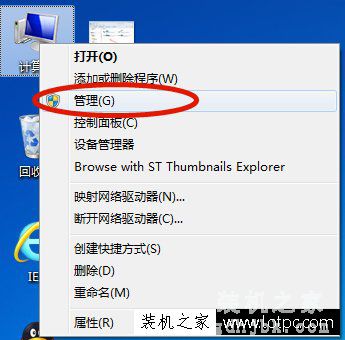U盘连接电脑看不到盘符怎么办？U盘在电脑上不显示盘符解决方法