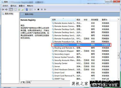 Win7系统如何防止注册表被篡改？预防注册表被恶意修改的方法