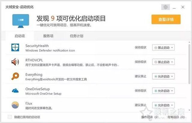 Windows10系统优化指南：提升Windows10系统流畅度！
