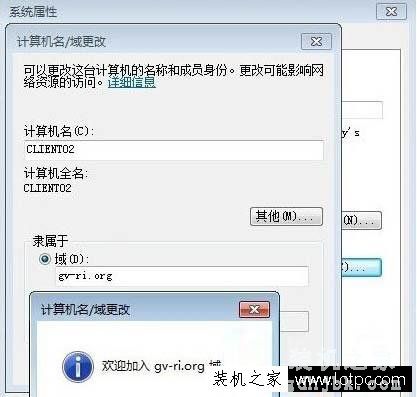 Win7系统加入域提示“找不到网络路径”的解决方法