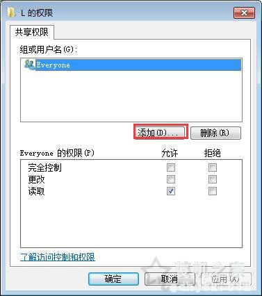 U盘如何设置局域网共享 Win7系统在局域网中共享U盘文件的操作方法