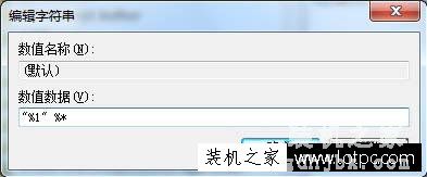 Win7电脑的exe文件出现错误，教你一个Win7系统exe文件修复方法