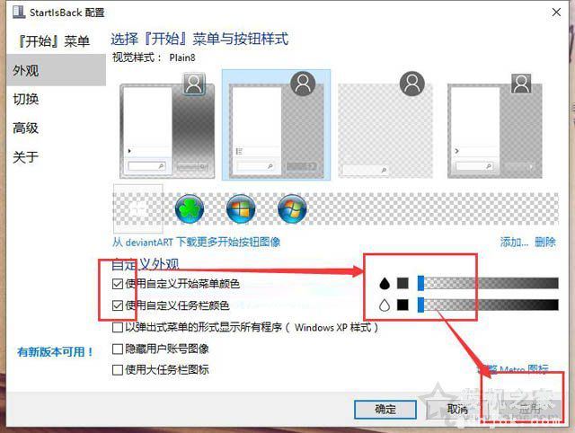 Win10系统任务栏如何设置透明？Win10任务栏设置完全透明效果方法