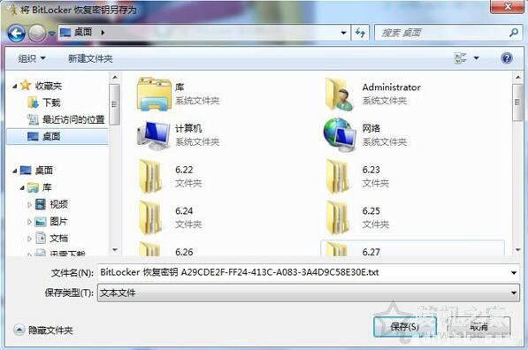 Win7系统下如何给U盘设置密码？电脑磁盘/U盘设置密码加密方法