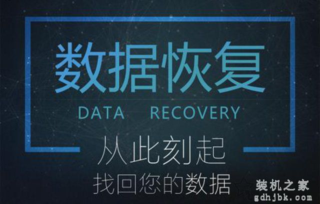 电脑文件误删除了怎么恢复找回？教你电脑数据恢复方法教程