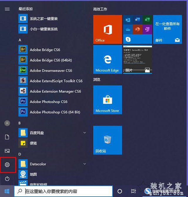 Win10如何让电脑睡眠不断网？电脑睡眠状态不断网继续下载的方法