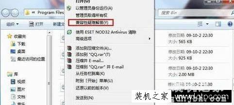 软件应用无法兼容怎么办？Win7系统提示软件应用无法兼容的解决方法