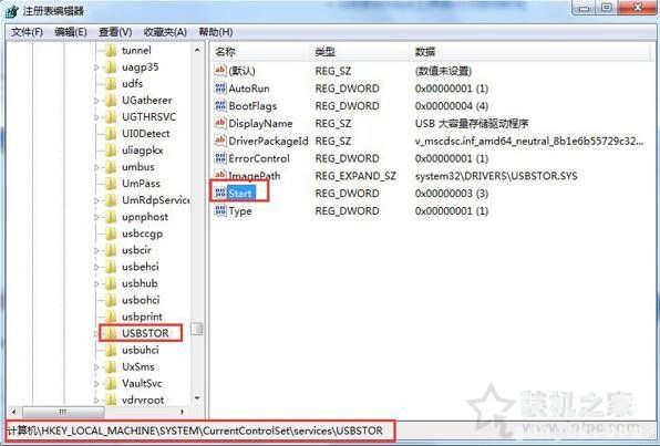 电脑上如何禁止U盘使用？Win7系统电脑设置禁止使用U盘的操作方法
