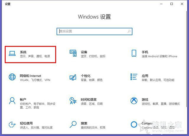 Win10如何让电脑睡眠不断网？电脑睡眠状态不断网继续下载的方法
