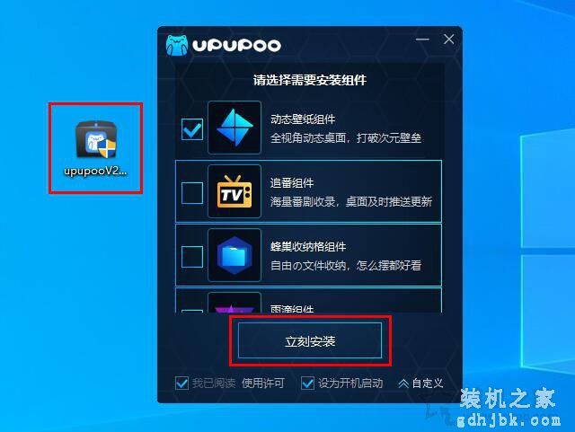 电脑上动态壁纸怎么设置？Win7/10电脑上设置动态壁纸的方法