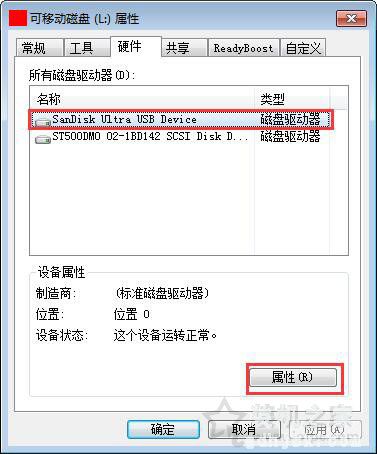 Win7系统下如何提高U盘的传输速度？提升U盘速度的方法介绍