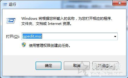 Win7系统如何加快关机速度？Win7系统电脑提升关机速度的方法