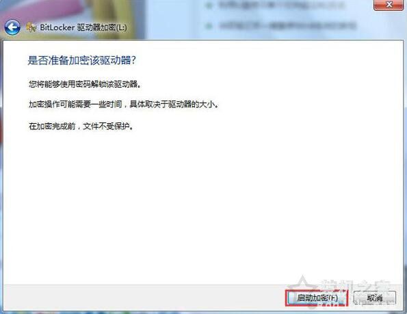 Win7系统下如何给U盘设置密码？电脑磁盘/U盘设置密码加密方法