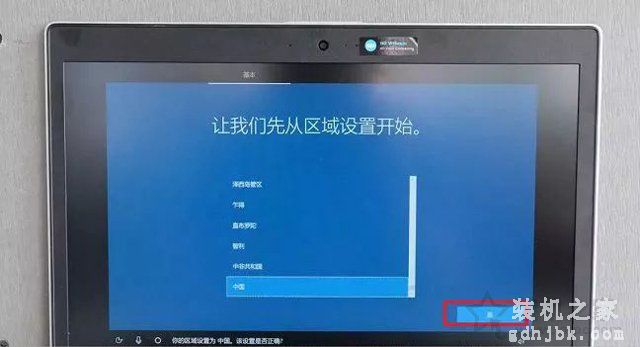 新笔记本第一次开机使用注意事项 新笔记本电脑首次开机设置指南